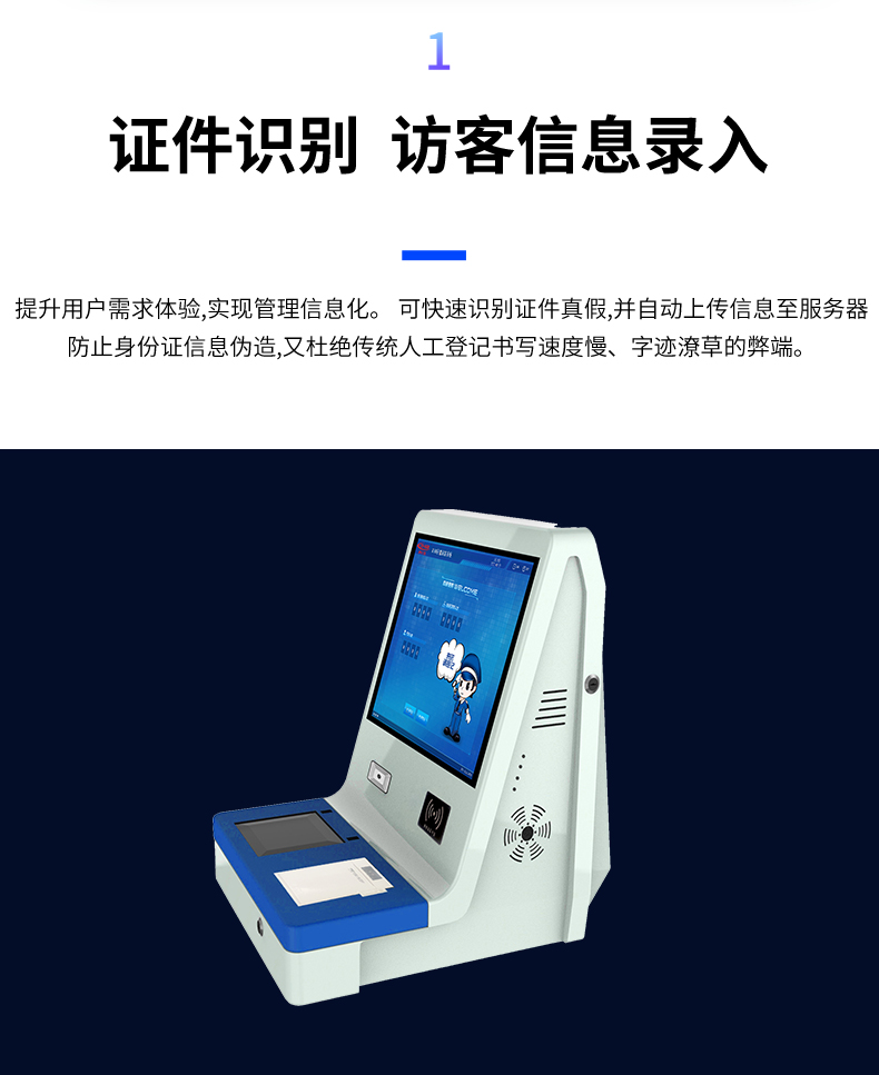 ZSKSD A9-2 单屏访客一体机(图5)