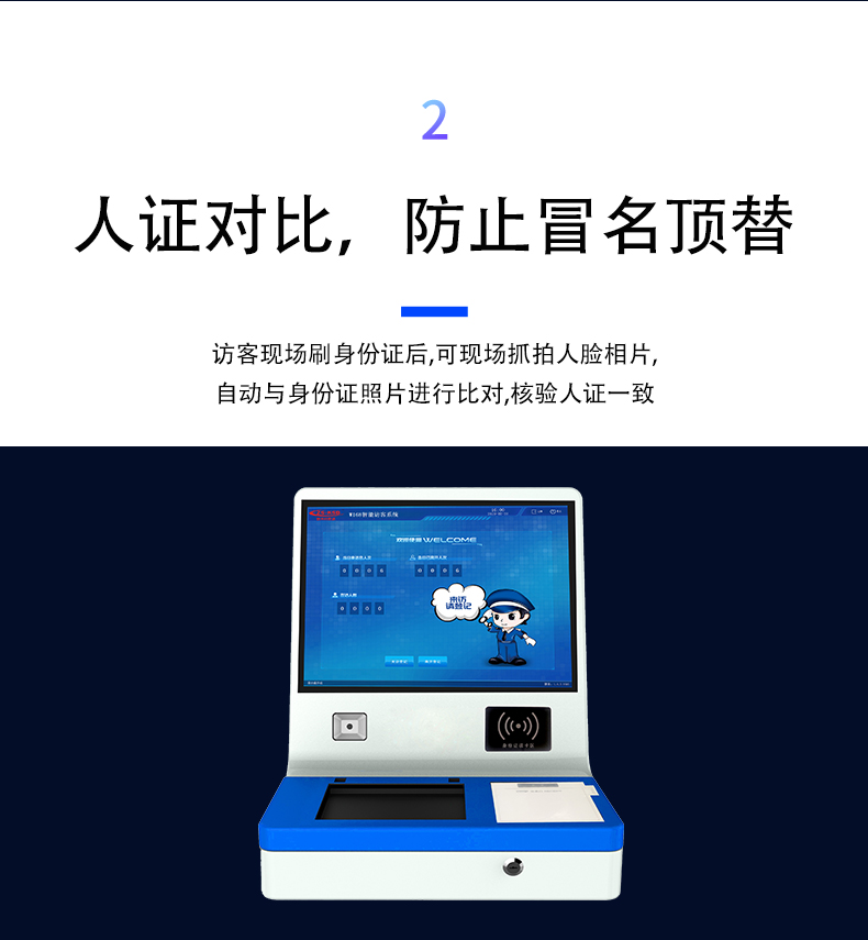 ZSKSD A9-2 单屏访客一体机(图6)