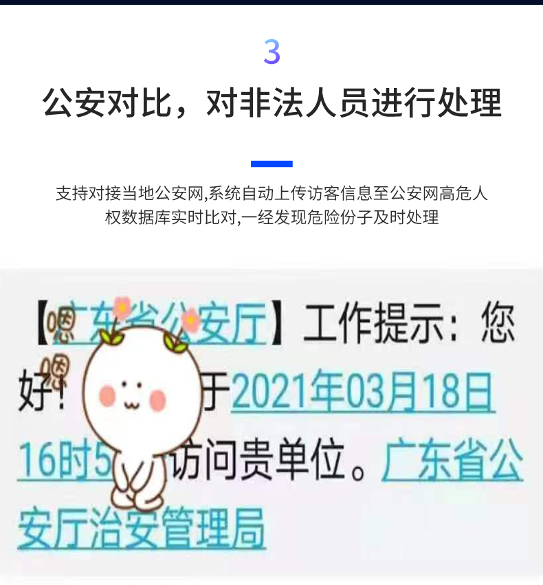 ZSKSD A9-2 单屏访客一体机(图7)