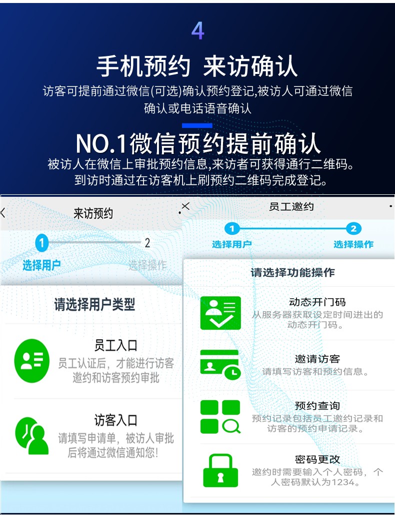 ZSKSD A9-2 单屏访客一体机(图8)