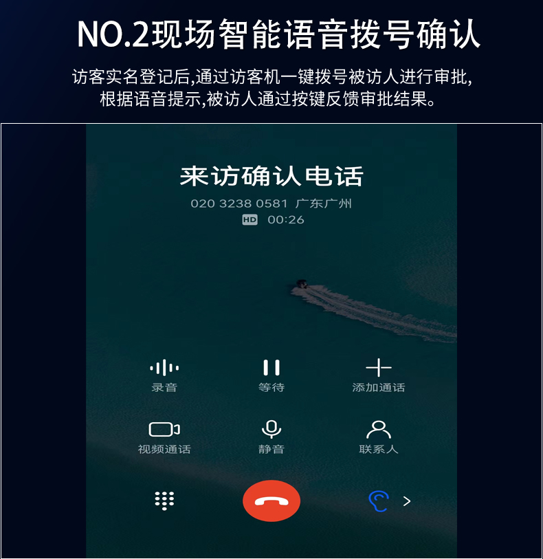 ZSKSD A9-2 单屏访客一体机(图9)