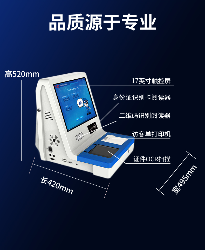 ZSKSD A9-2 单屏访客一体机(图11)