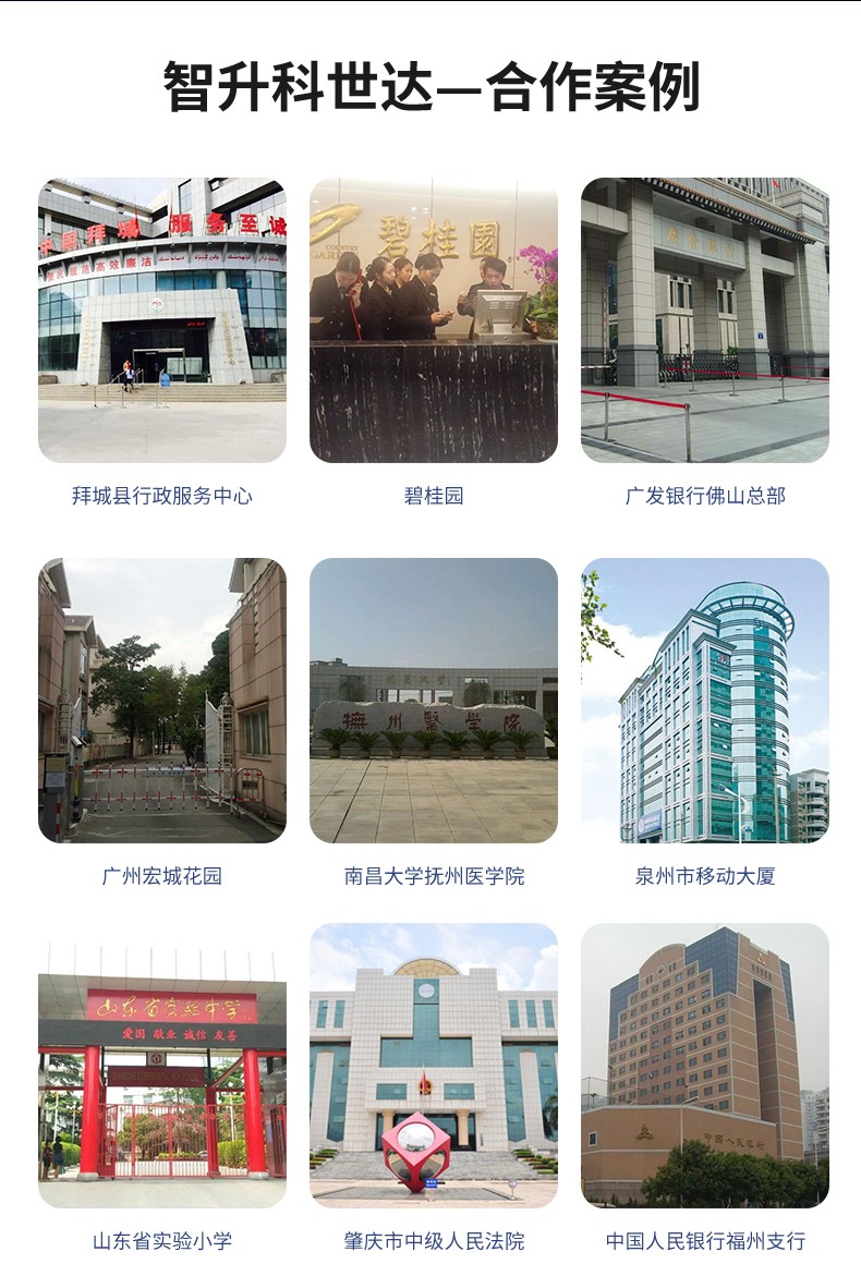 ZSKSD A9-2 单屏访客一体机(图12)