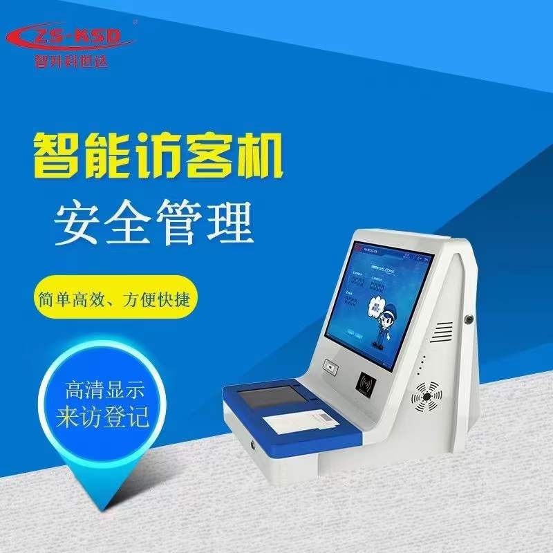 甘肃省明乐县体育馆启用智升科世达访客系统+人脸识别通道闸(图3) 甘肃省明乐县体育馆启用智升科世达访客系统+人脸识别通道闸(图3)